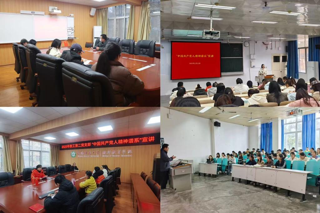 公司开展“中国共产党人精神谱系”宣讲巡讲系列活动