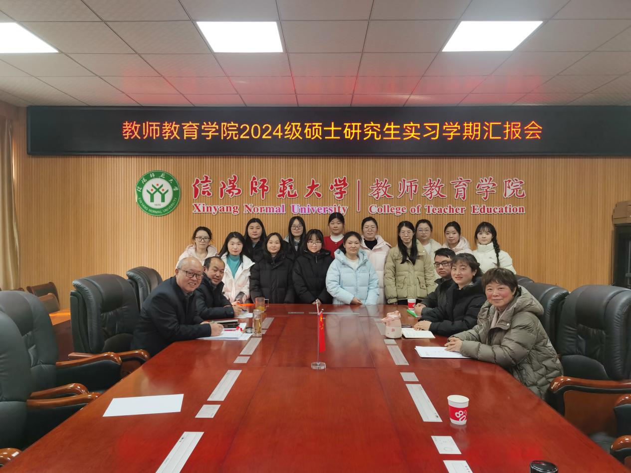 伟的国际1946bv官网举行研究生教育实习汇报会