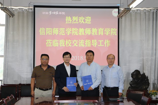 湖南一师 签约1.JPG 湖南一师 签约1.JPG